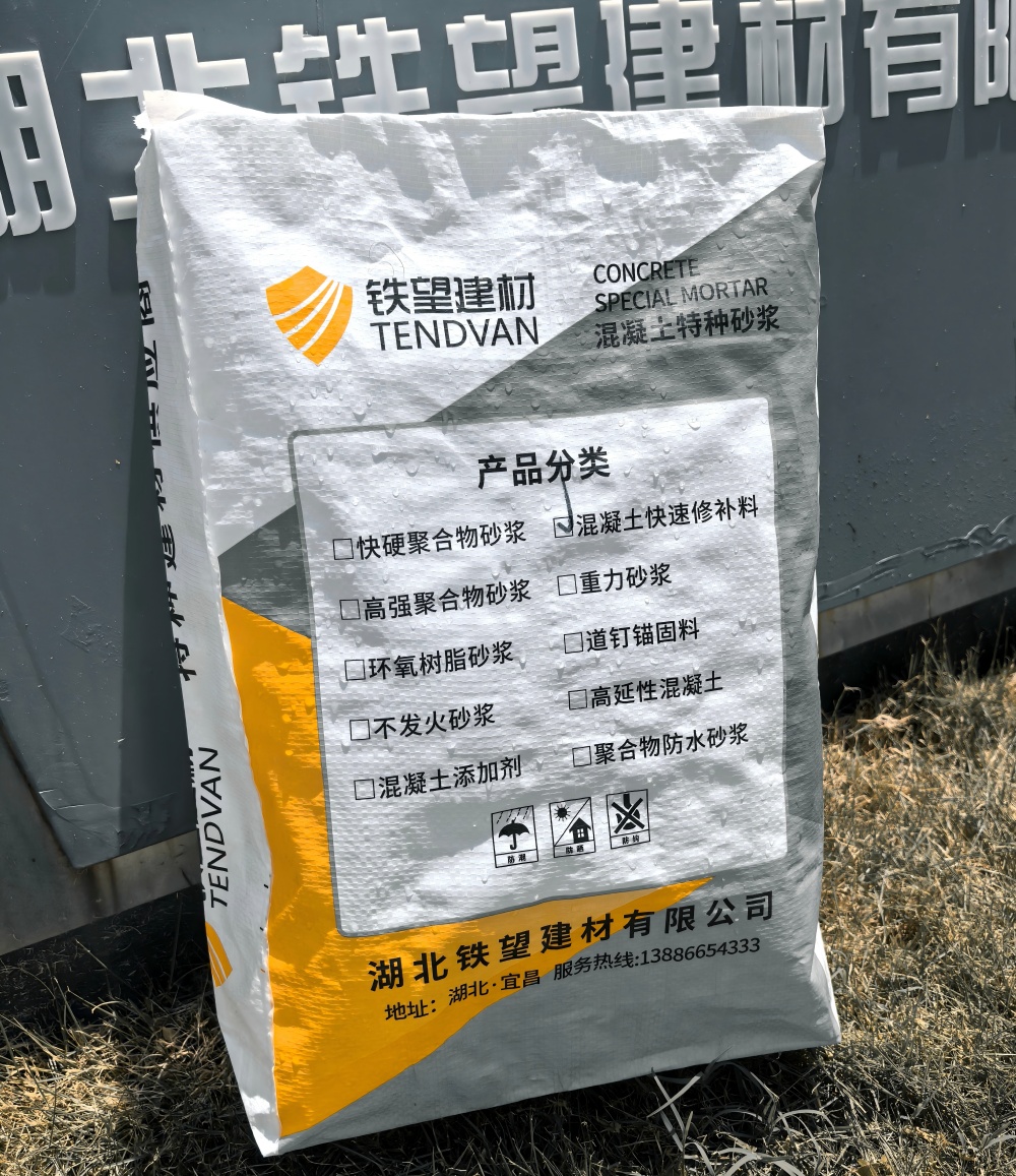 永清气密剂